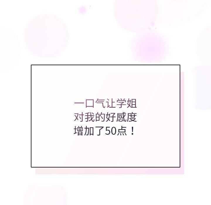 第6话-配角的生存任务-LObeam（第13张）