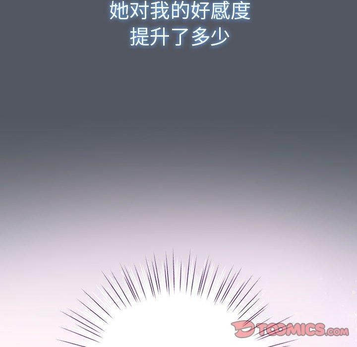 第6话-配角的生存任务-LObeam（第20张）