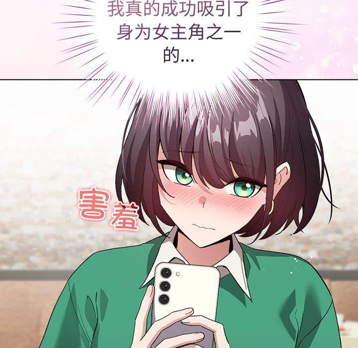 第6话-配角的生存任务-LObeam（第21张）