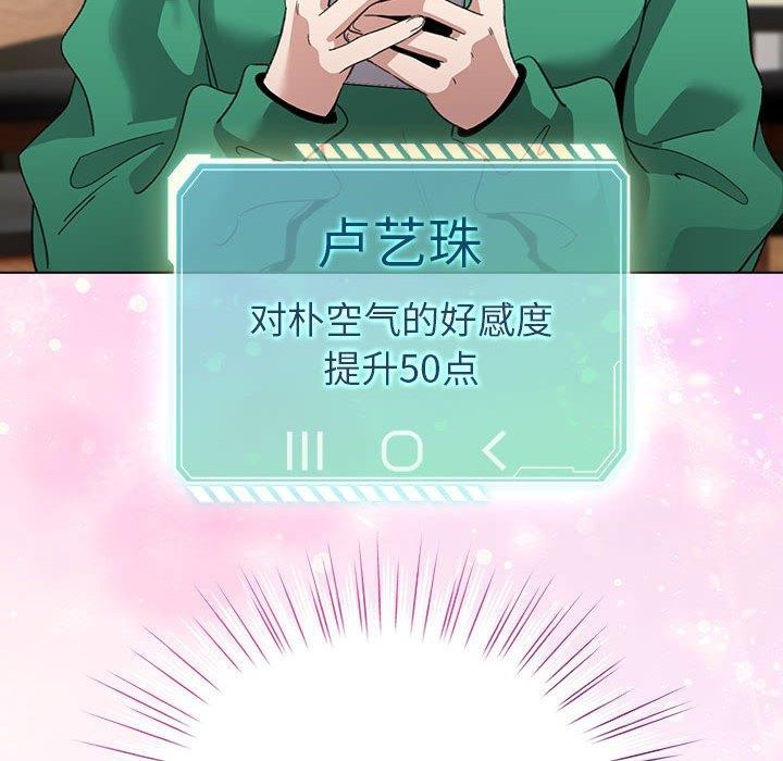 第6话-配角的生存任务-LObeam（第22张）