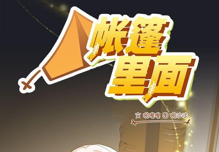 第7话-配角的生存任务-LObeam（第2张）