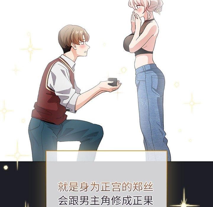 第7话-配角的生存任务-LObeam（第8张）