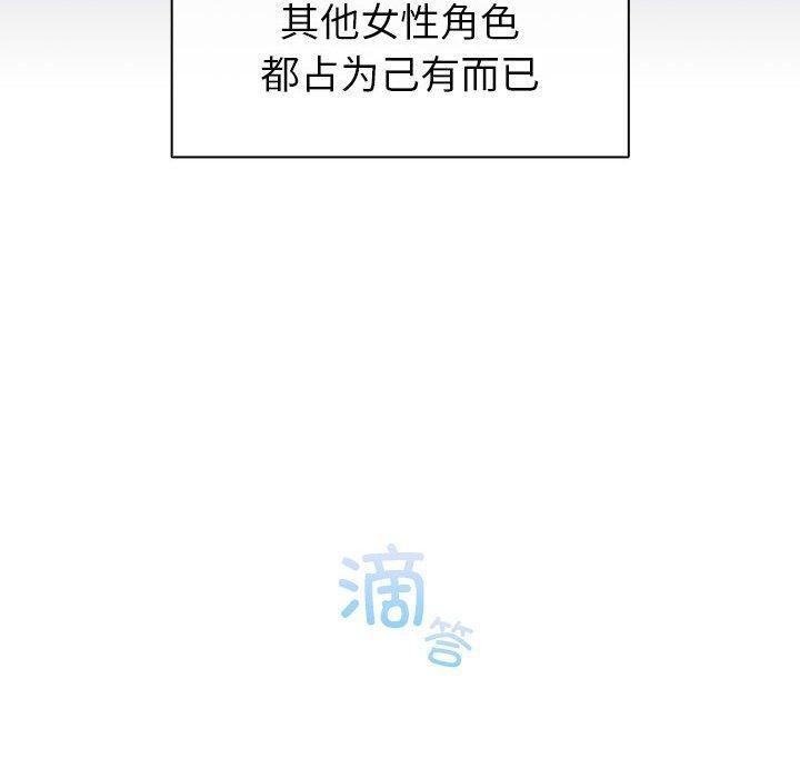 第7话-配角的生存任务-LObeam（第10张）