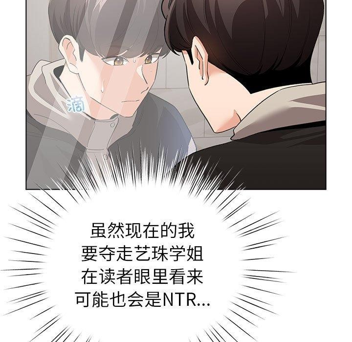 第7话-配角的生存任务-LObeam（第13张）