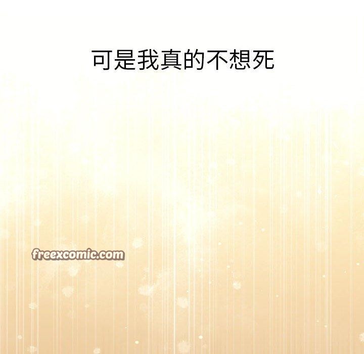 第7话-配角的生存任务-LObeam（第16张）