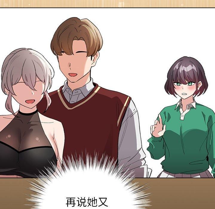 第7话-配角的生存任务-LObeam（第17张）