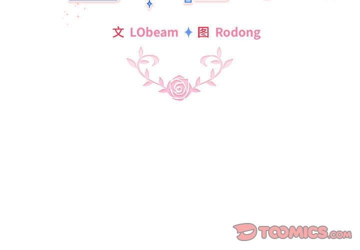 第8话-配角的生存任务-LObeam（第3张）