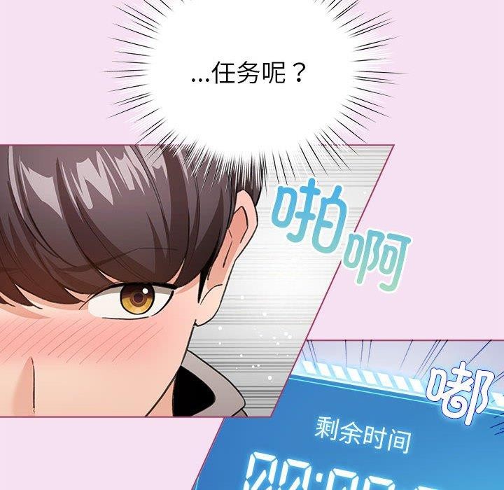 第8话-配角的生存任务-LObeam（第14张）