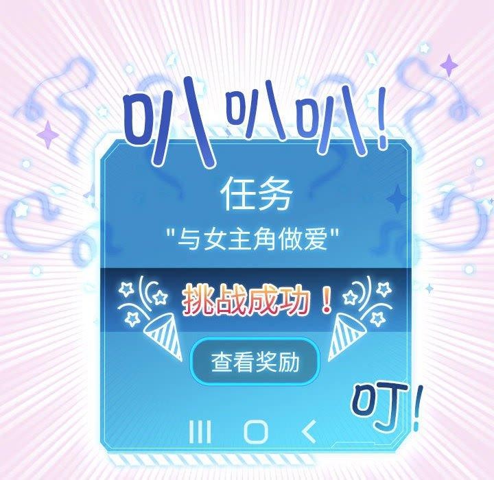 第8话-配角的生存任务-LObeam（第18张）