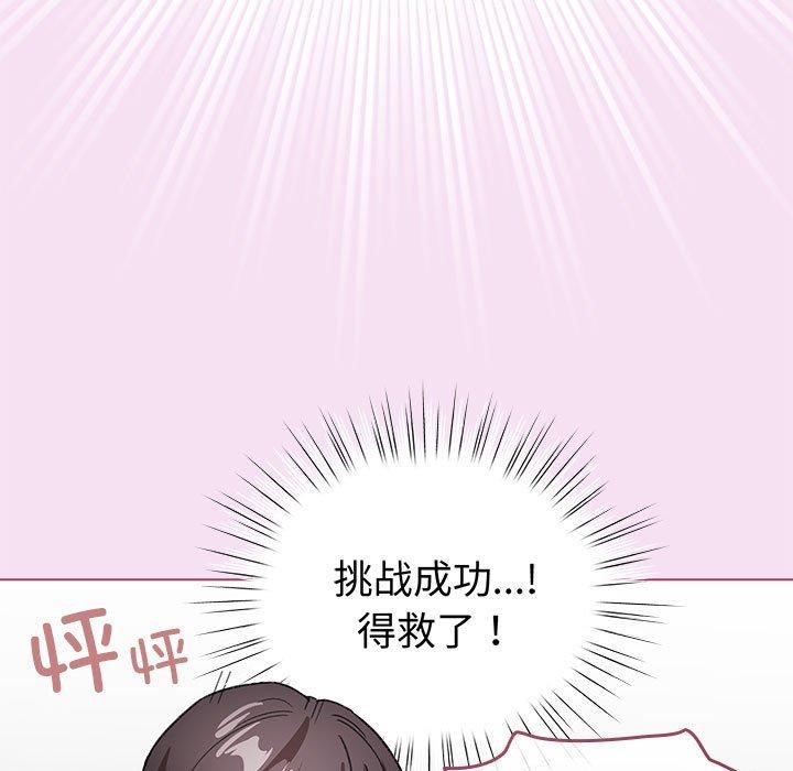 第8话-配角的生存任务-LObeam（第19张）