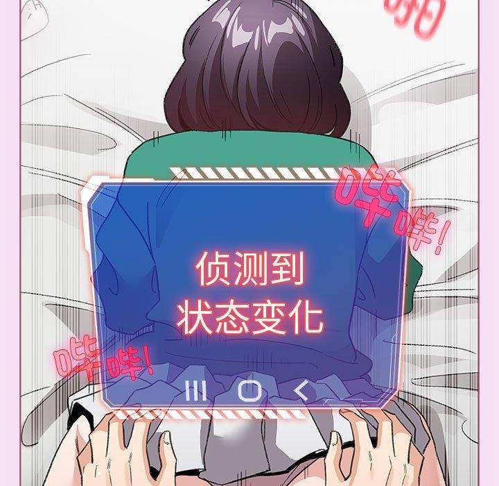 第8话-配角的生存任务-LObeam（第23张）