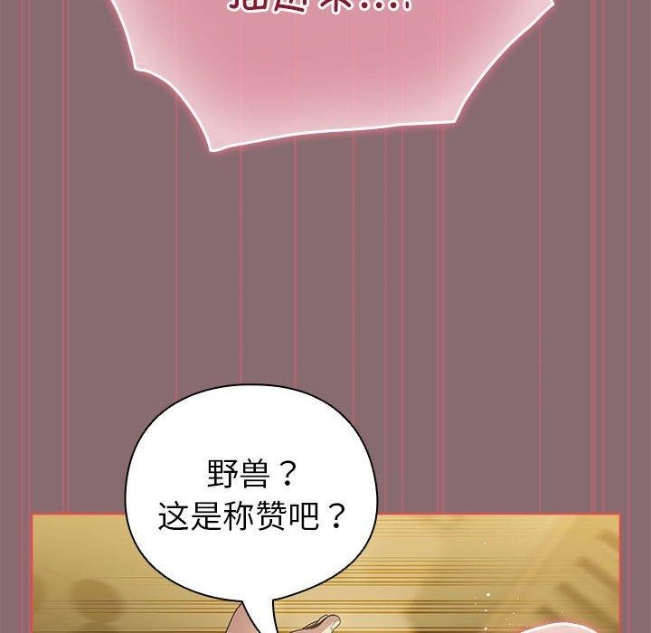 第9话-配角的生存任务-LObeam（第8张）