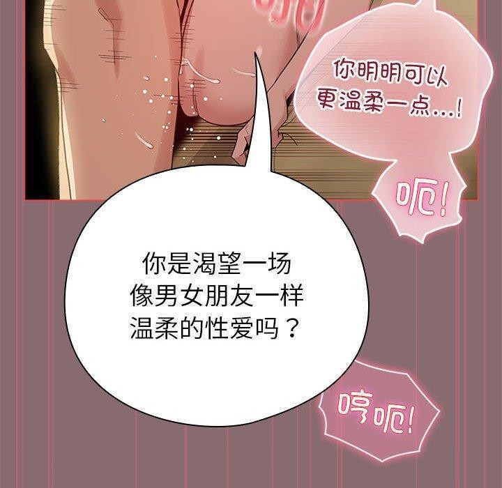 第9话-配角的生存任务-LObeam（第10张）