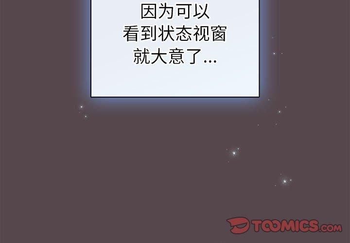 第10话-配角的生存任务-LObeam（第3张）