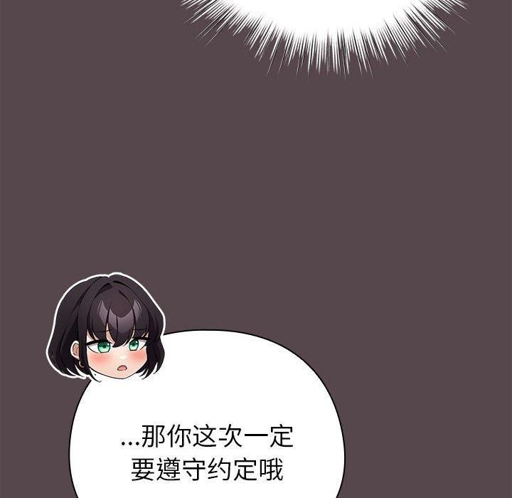 第10话-配角的生存任务-LObeam（第6张）