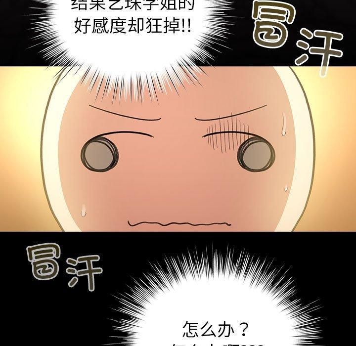 第10话-配角的生存任务-LObeam（第9张）