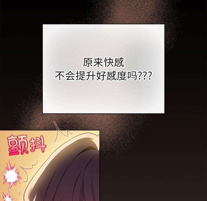 第10话-配角的生存任务-LObeam（第11张）
