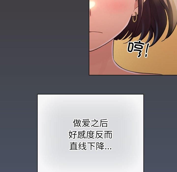 第10话-配角的生存任务-LObeam（第13张）