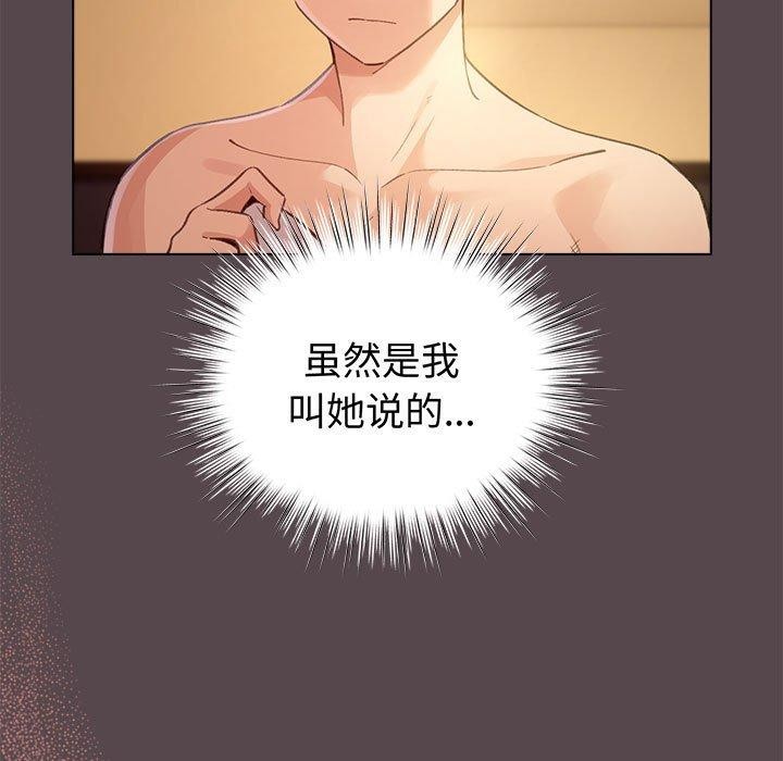 第11话-配角的生存任务-LObeam（第5张）