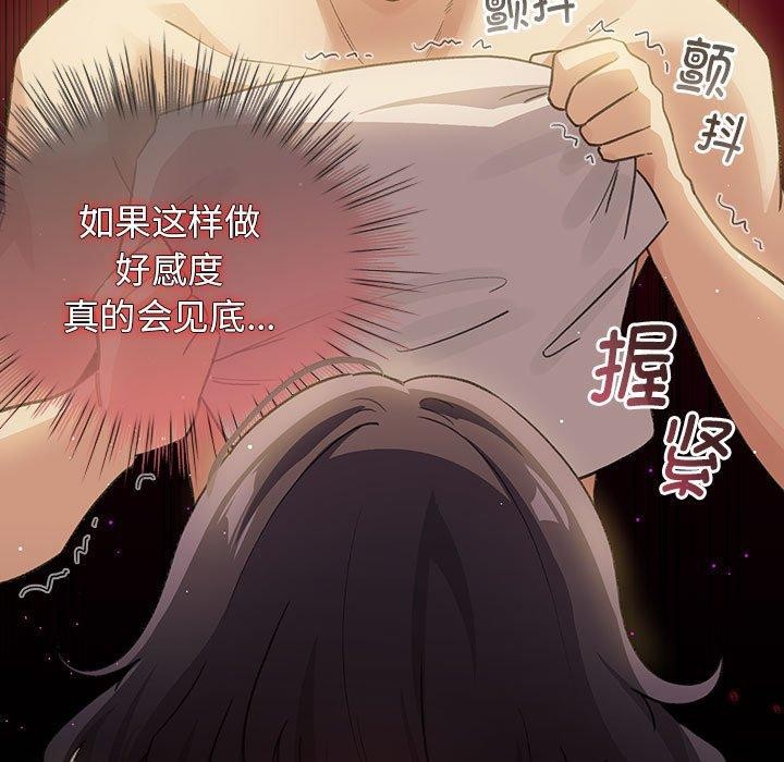 第11话-配角的生存任务-LObeam（第21张）