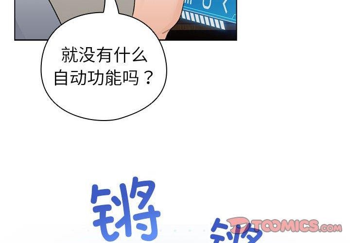 第13话-配角的生存任务-LObeam（第4张）