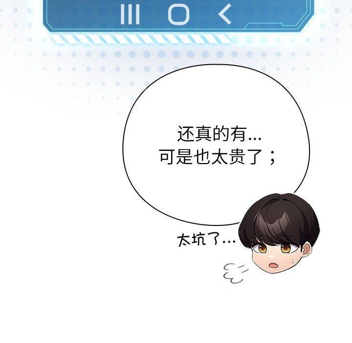 第13话-配角的生存任务-LObeam（第6张）