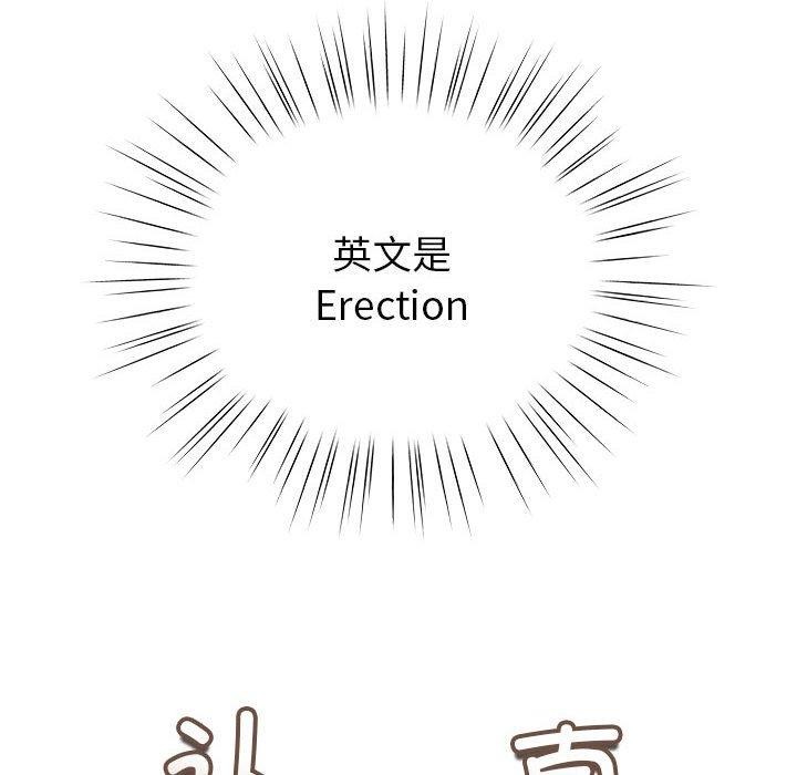 第14话-配角的生存任务-LObeam（第8张）