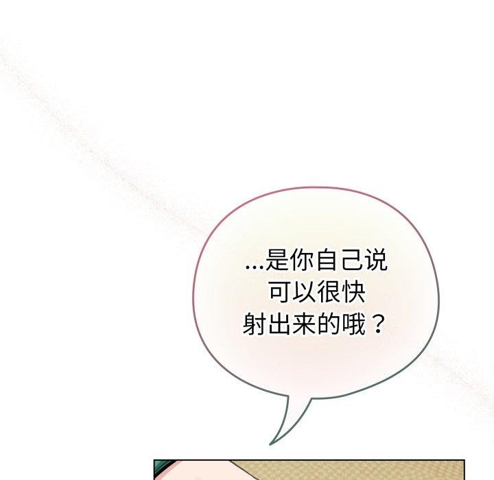 第16话-配角的生存任务-LObeam（第7张）