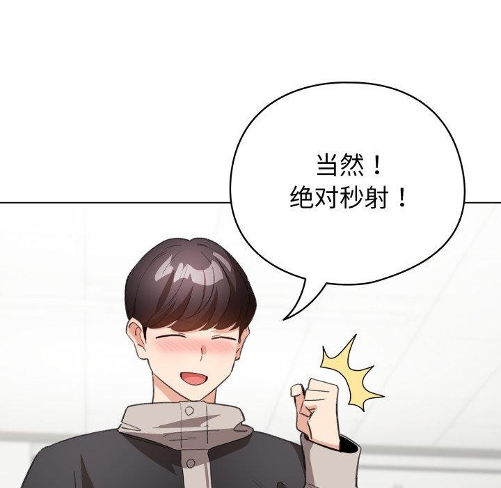 第16话-配角的生存任务-LObeam（第13张）