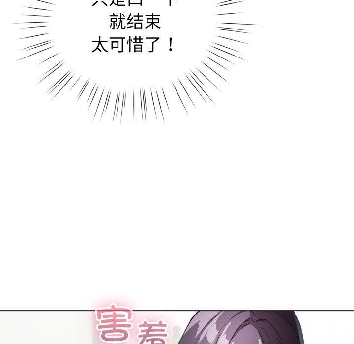 第16话-配角的生存任务-LObeam（第15张）