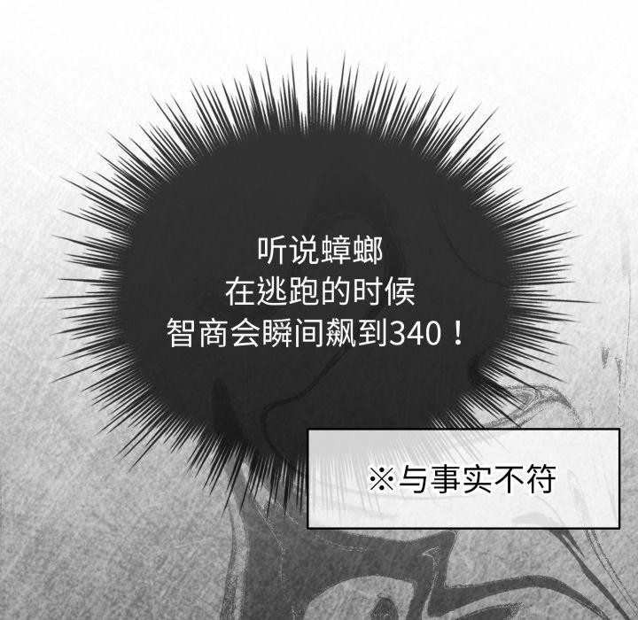 第17话-配角的生存任务-LObeam（第13张）