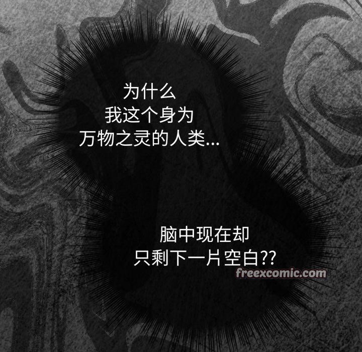 第17话-配角的生存任务-LObeam（第14张）