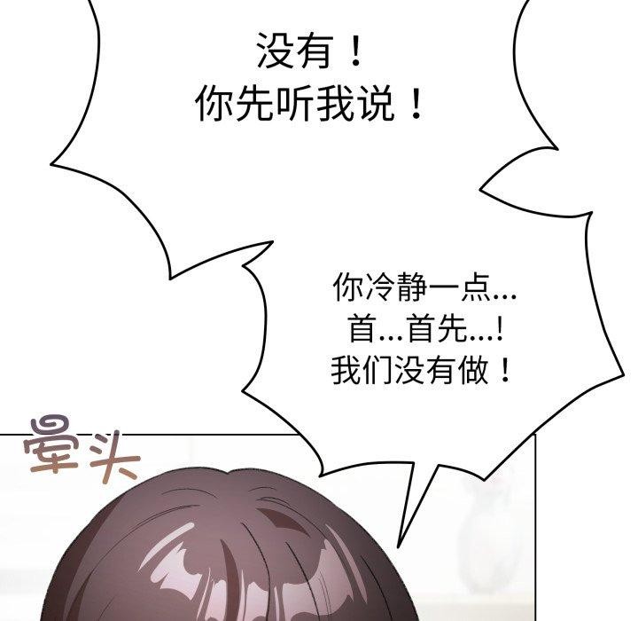 第17话-配角的生存任务-LObeam（第22张）