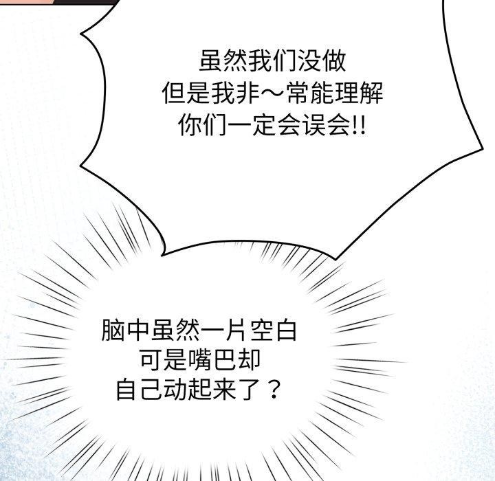 第17话-配角的生存任务-LObeam（第24张）