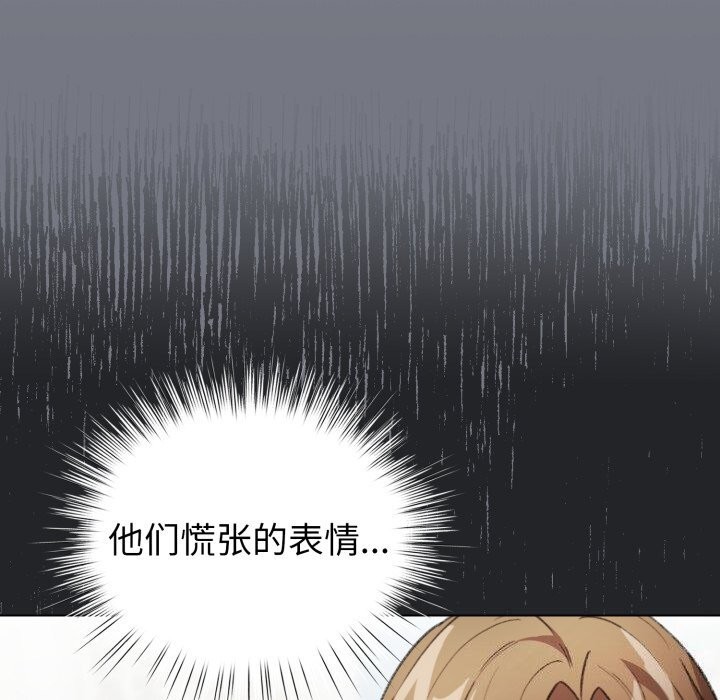 第18话-配角的生存任务-LObeam（第12张）