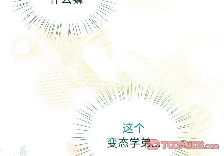 第19话-配角的生存任务-LObeam（第4张）