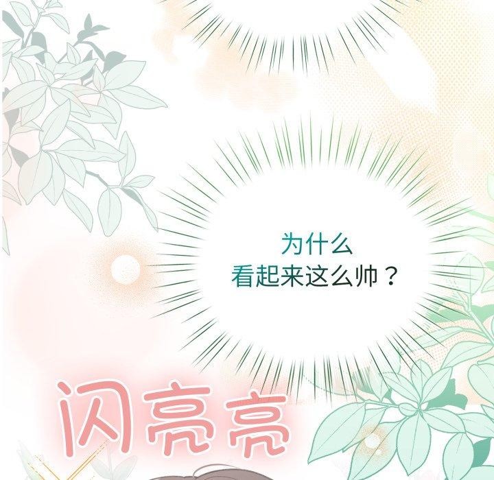 第19话-配角的生存任务-LObeam（第5张）