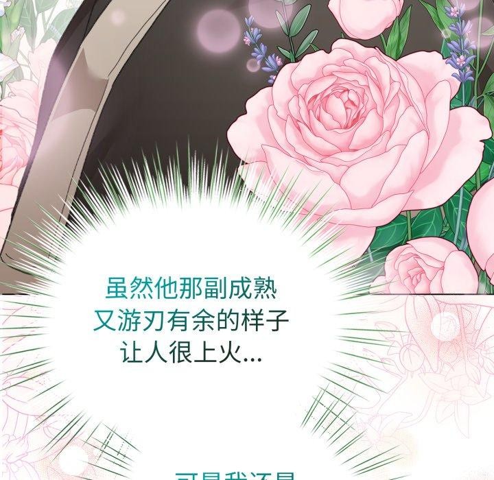 第19话-配角的生存任务-LObeam（第7张）