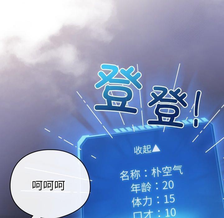 第19话-配角的生存任务-LObeam（第10张）