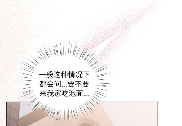 第20话-配角的生存任务-LObeam（第4张）