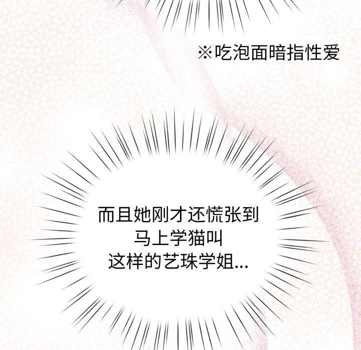 第20话-配角的生存任务-LObeam（第6张）