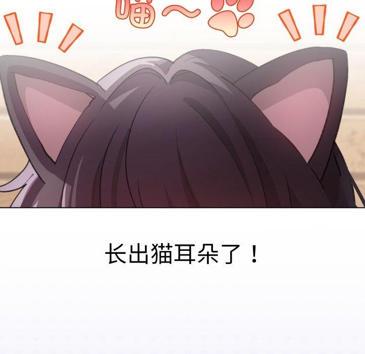 第20话-配角的生存任务-LObeam（第13张）