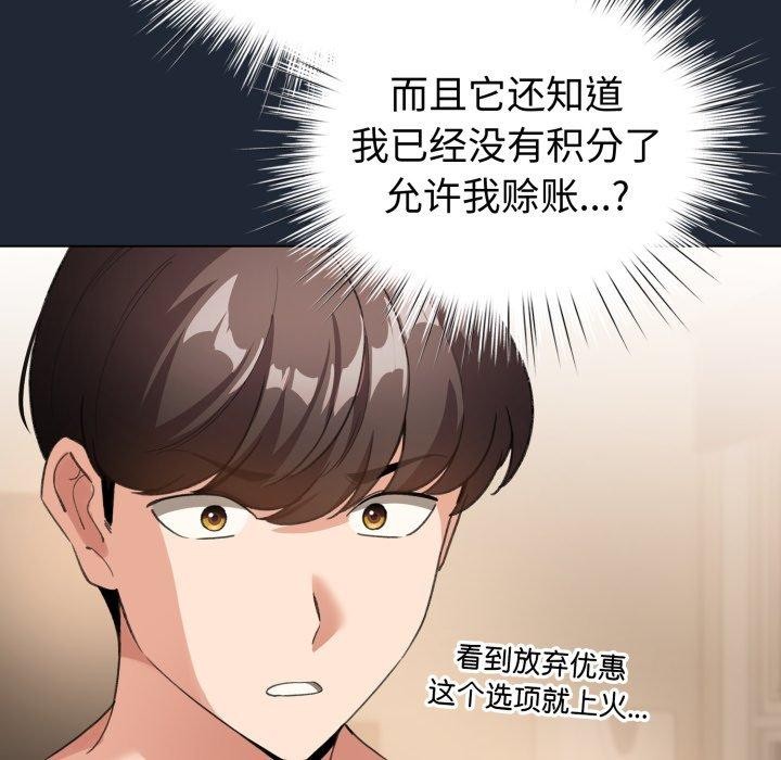 第20话-配角的生存任务-LObeam（第17张）