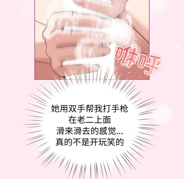 第22话-配角的生存任务-LObeam（第15张）