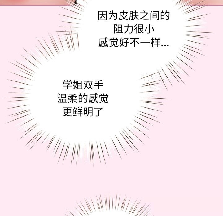 第22话-配角的生存任务-LObeam（第19张）