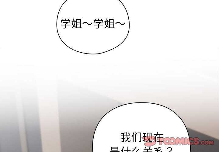 第23话-配角的生存任务-LObeam（第3张）