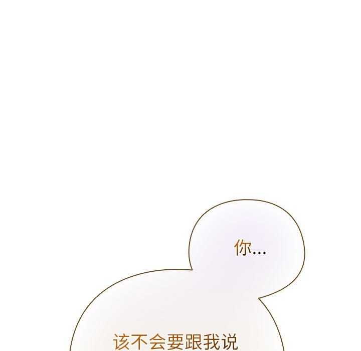 第23话-配角的生存任务-LObeam（第17张）