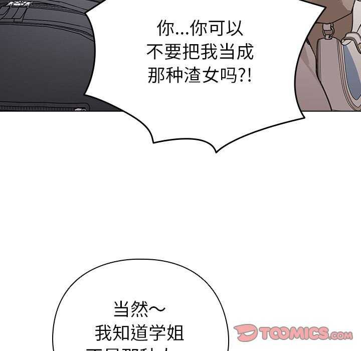 第23话-配角的生存任务-LObeam（第21张）