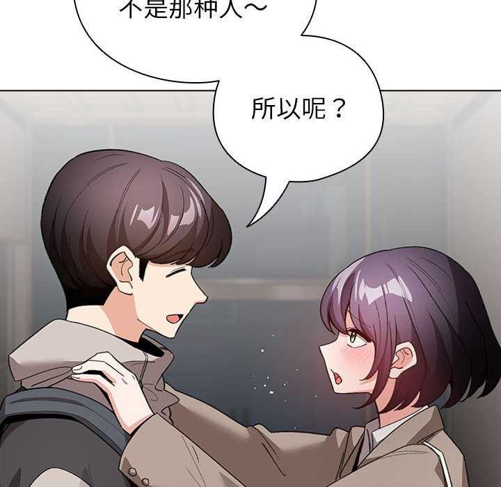 第23话-配角的生存任务-LObeam（第22张）