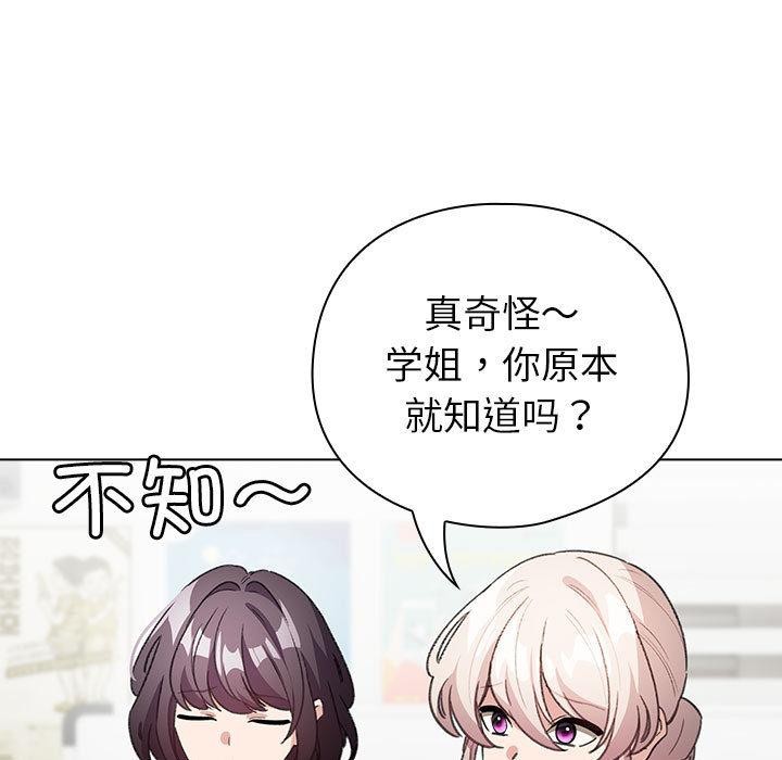 第24话-配角的生存任务-LObeam（第11张）